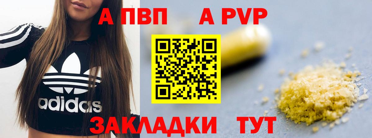 Alpha-PVP СК  Вход с VPN  APVP  Усть-Кут  А ПВП крисы CK  Alpha PVP VHQ 