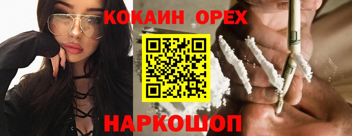 COCAIN Эквадор Усть-Кут
