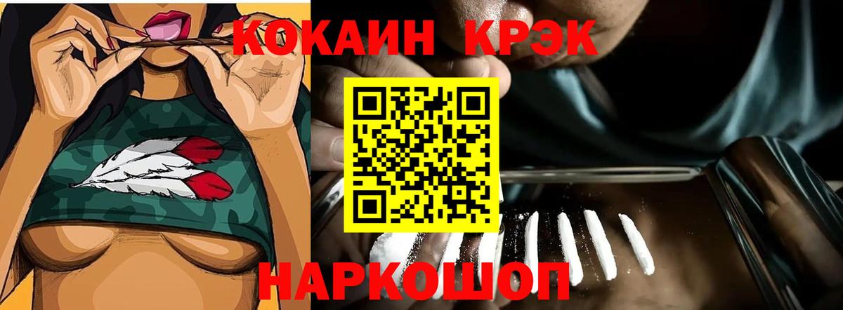 Усть-Кут  COCAIN 99%  COCAIN Эквадор  COCAIN  Вход с VPN 