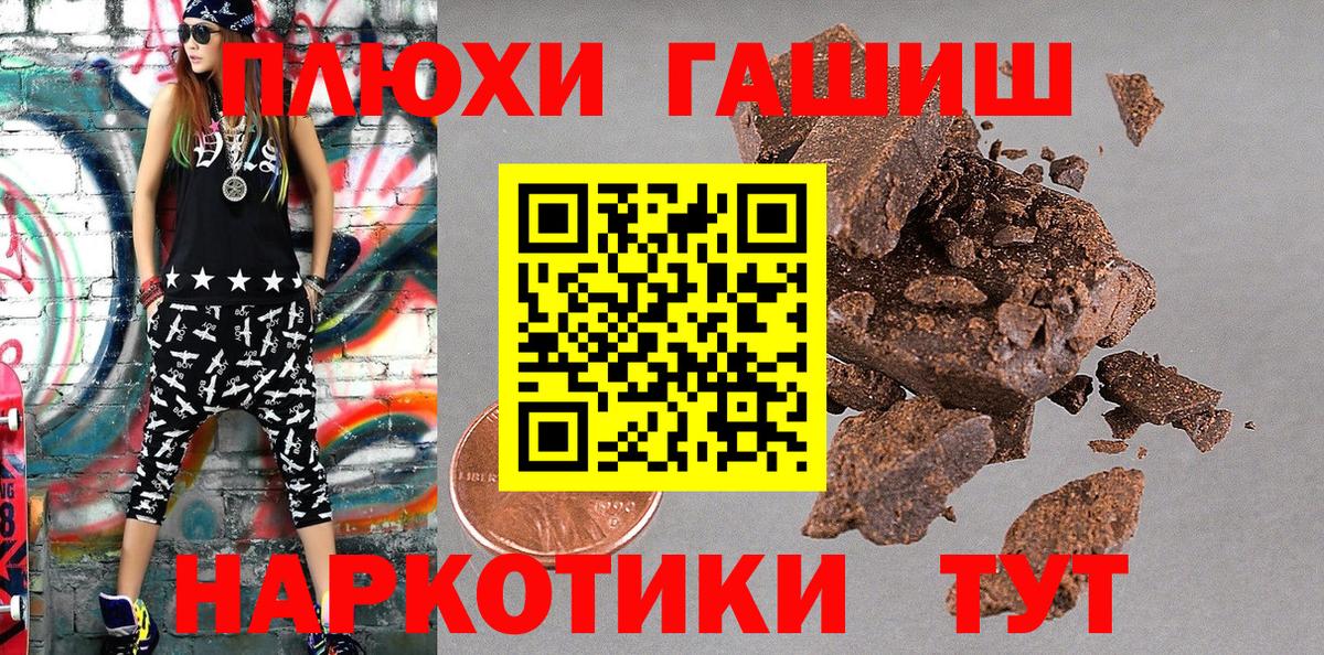 Гашиш 40% ТГК  ГАШИШ AMNESIA HAZE  Вход с VPN  Усть-Кут 