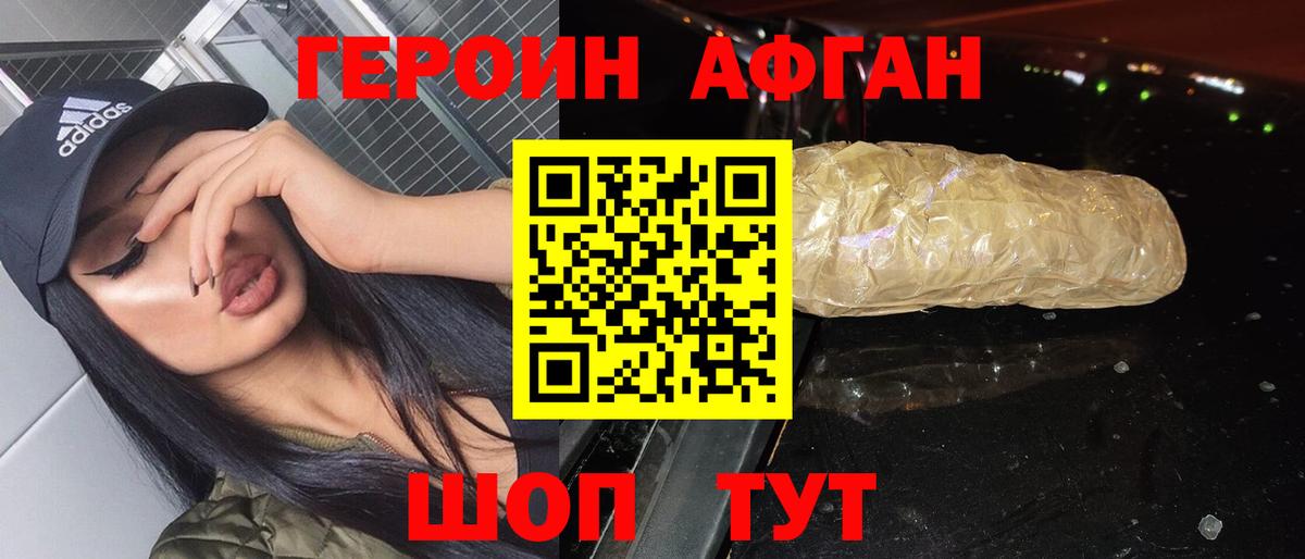 Героин гречка Усть-Кут