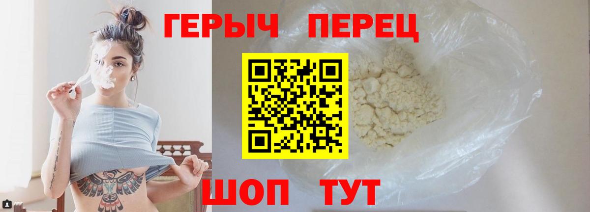 ГЕРОИН белый  Вход с VPN  Усть-Кут 