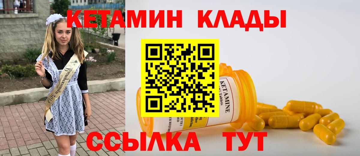 КЕТАМИН VHQ Усть-Кут