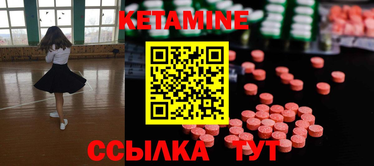 Кетамин VHQ  Вход с VPN  КЕТАМИН ketamine  Усть-Кут 