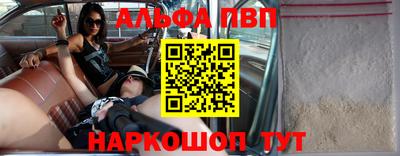 Альфа ПВП Бугуруслан