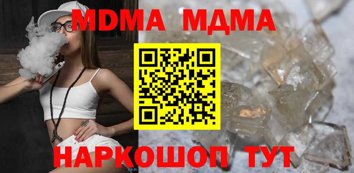 MDMA VHQ  Вход с VPN  Усть-Кут 