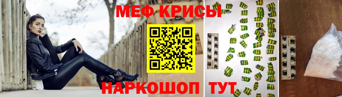 Мефедрон Усть-Кут