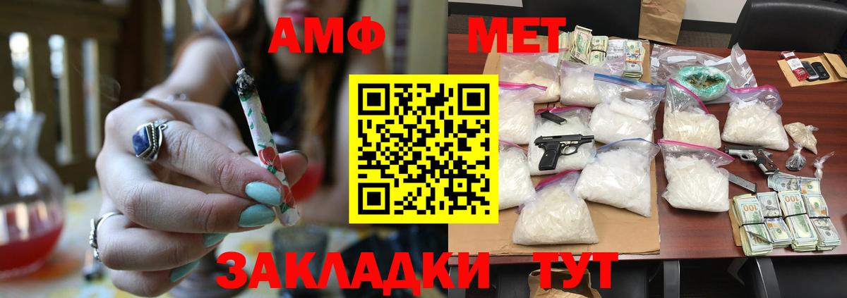 Первитин Декстрометамфетамин 99.9%  МЕТАМФЕТАМИН  Вход с VPN  Усть-Кут  Первитин Декстрометамфетамин 99.9% 