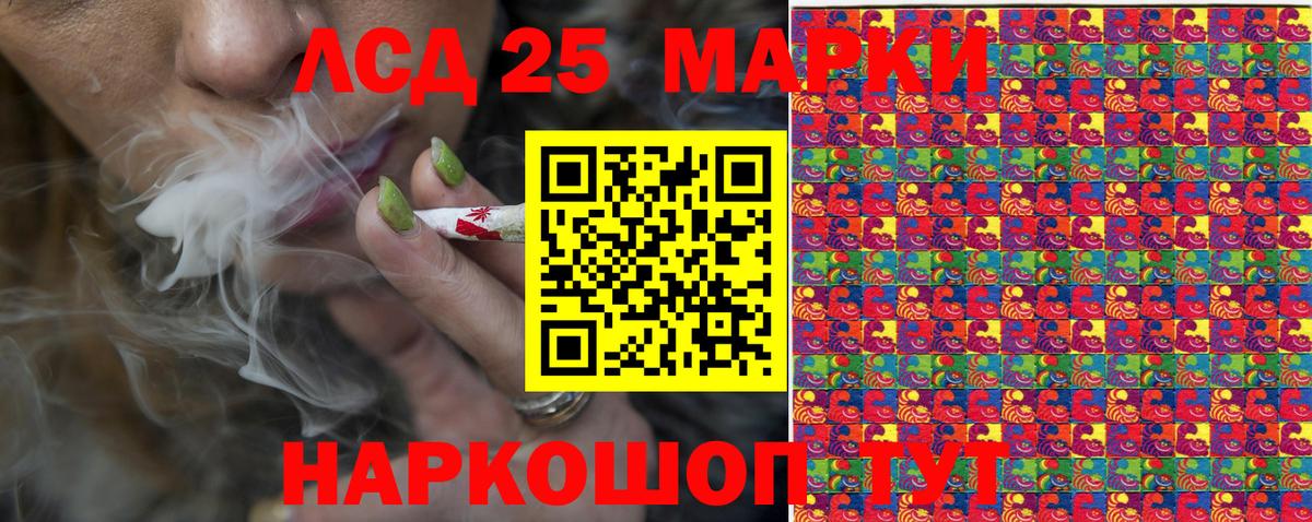 Марки 25I-NBOMe 1500мкг Усть-Кут