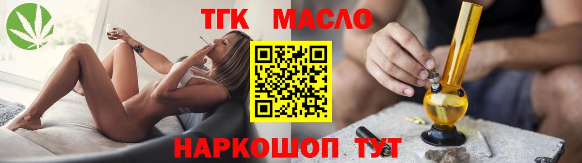 Дистиллят ТГК вейп с тгк Усть-Кут