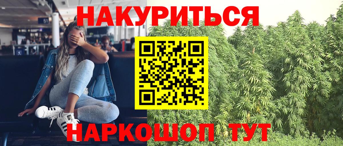 Марихуана планчик Усть-Кут